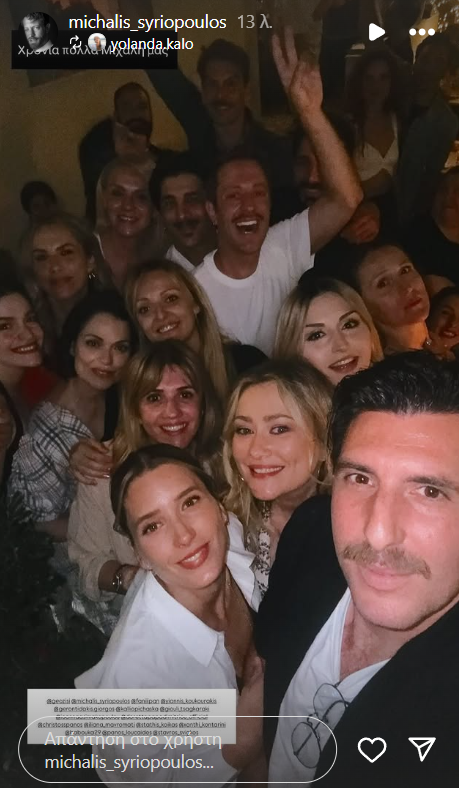 Το Grand Hotel είπε το πιο γλυκό χρόνια πολλά στον Μιχάλη Συριόπουλο