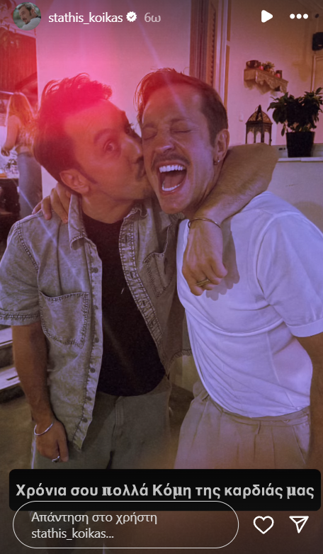 Το Grand Hotel είπε το πιο γλυκό χρόνια πολλά στον Μιχάλη Συριόπουλο