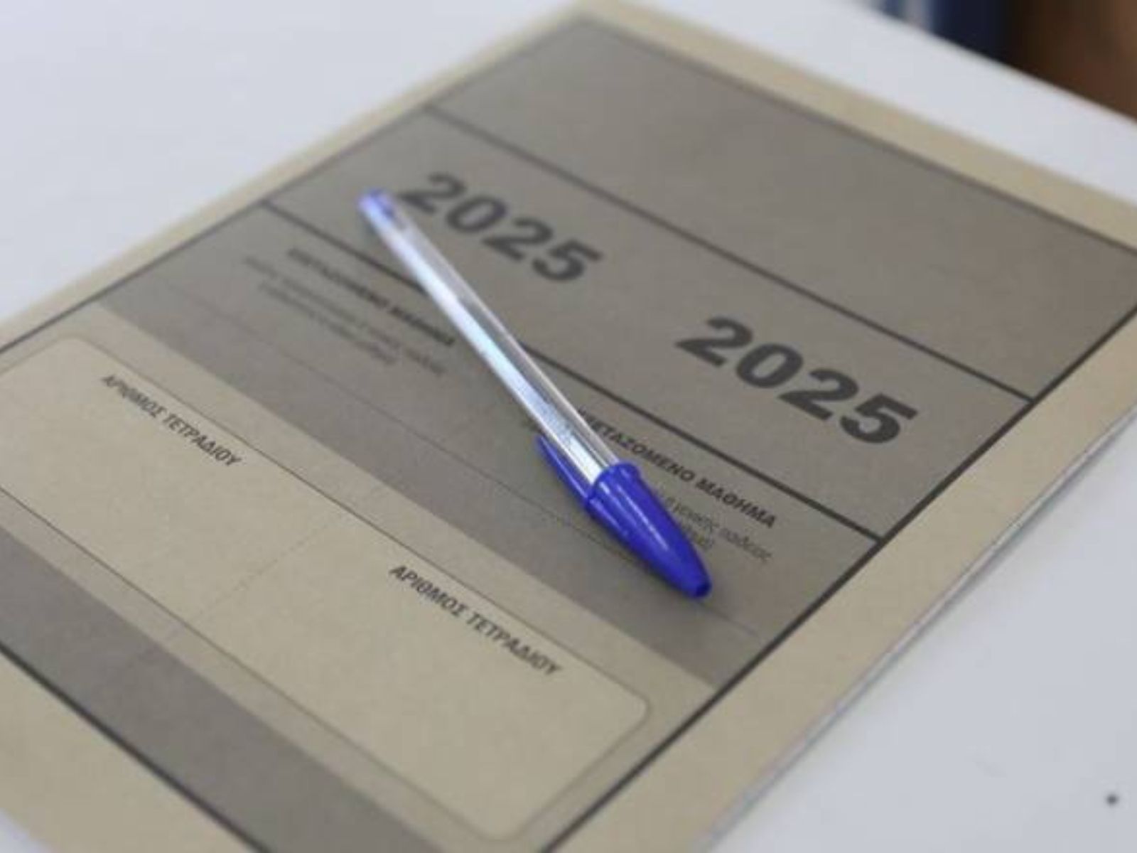 Πανελλήνιες 2025 ΕΠΑΛ: Τα θέματα και οι απαντήσεις στα μαθήματα Υγιεινή, Προγραμματισμός Υπολογιστών, ΑΟΔ και Στοιχεία Μηχανών