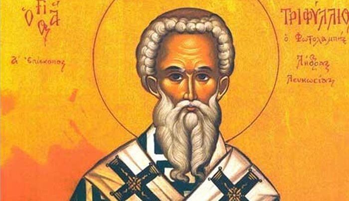 Εορτολόγιο: Παρασκευή 13 Ιουνίου 2025