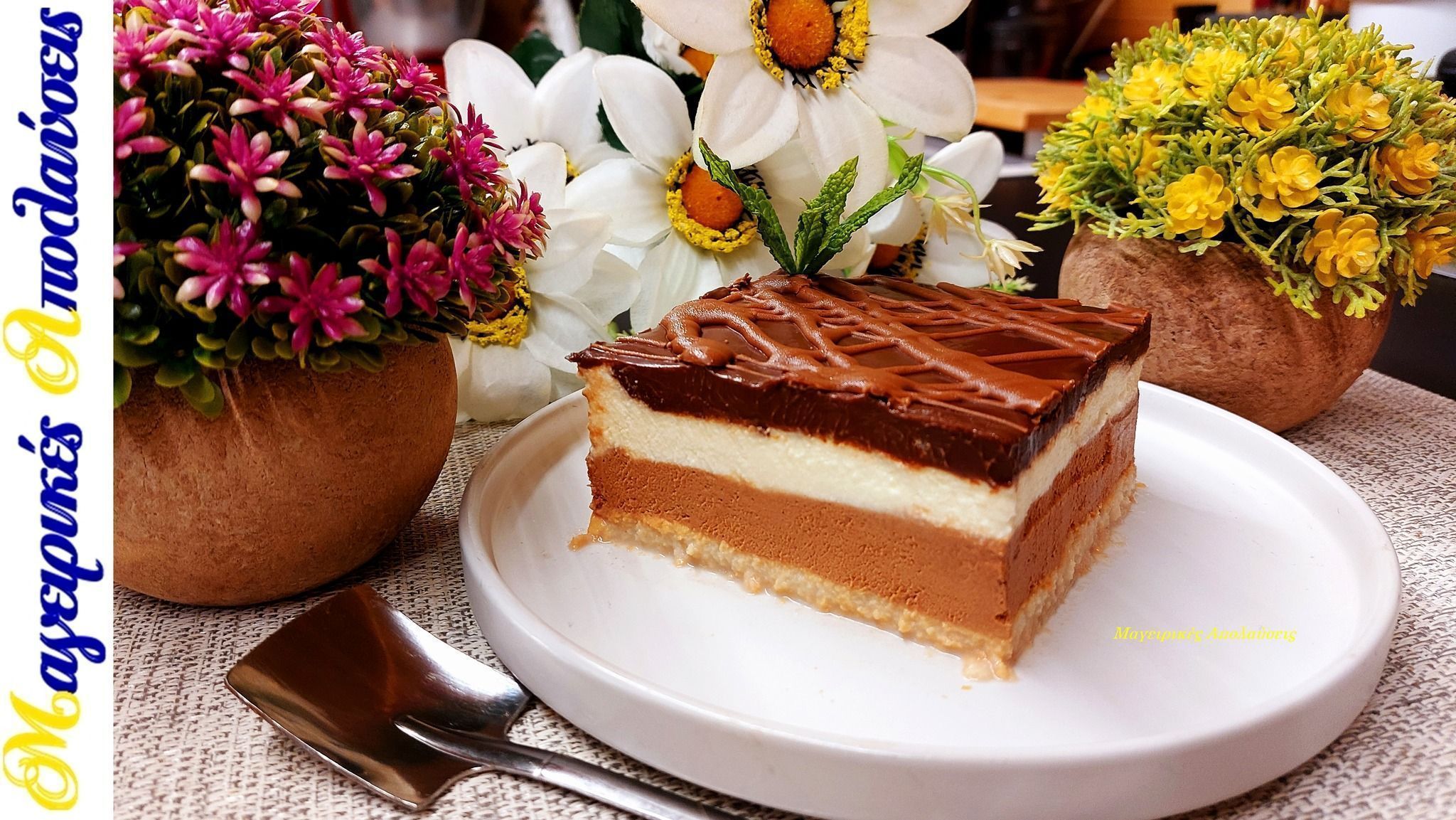 Δροσερή πάστα ταψιού του Γιώργου Ζώλη με πηχτό γλάσο σοκολάτας