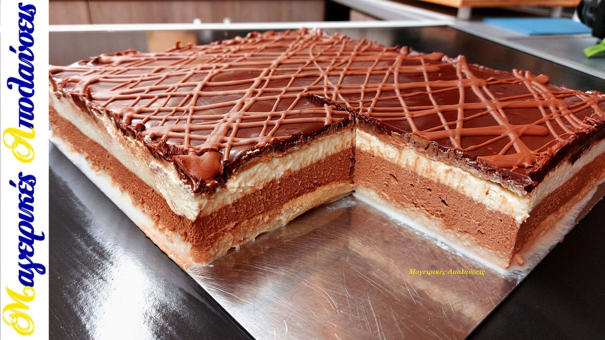 Δροσερή πάστα ταψιού του Γιώργου Ζώλη με πηχτό γλάσο σοκολάτας