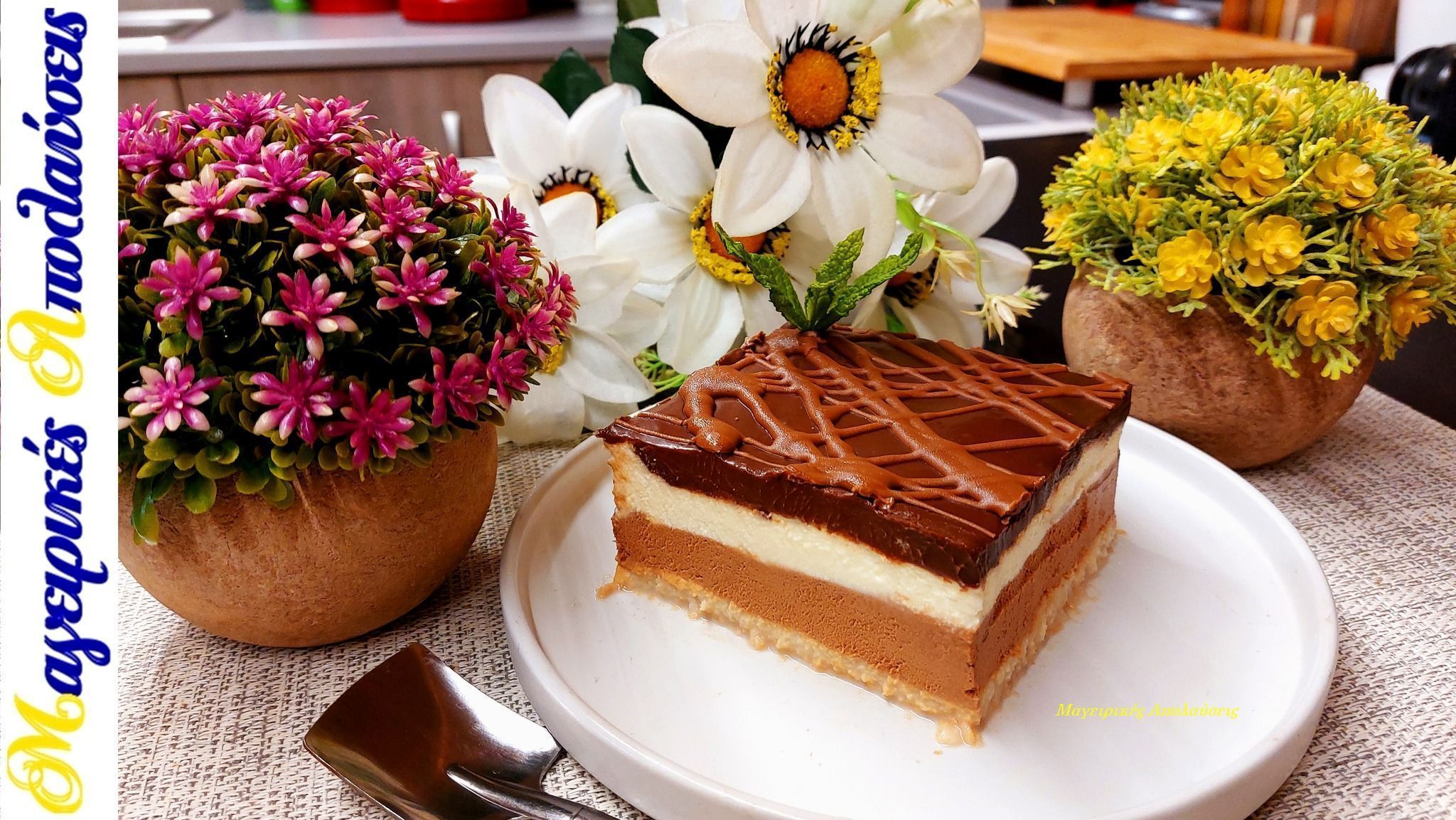 Δροσερή πάστα ταψιού του Γιώργου Ζώλη με πηχτό γλάσο σοκολάτας