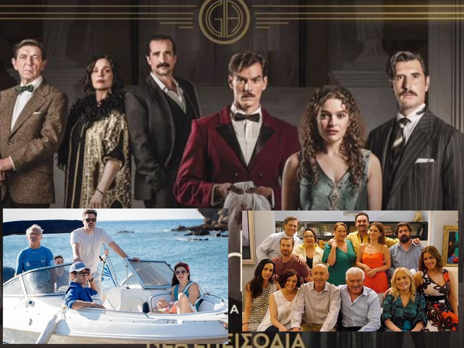 20+1 σειρές θα προβάλλονται στη τηλεόραση από τον Σεπτέμβριο 2025 – Λίστα με τις νέες σειρές