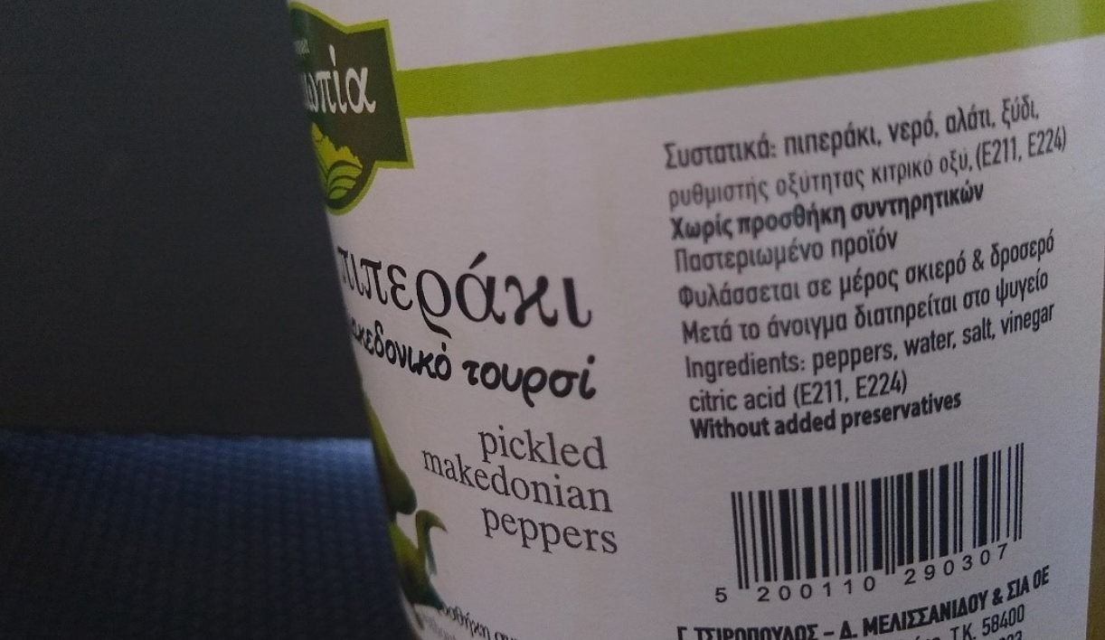 Ανάκληση ΕΦΕΤ