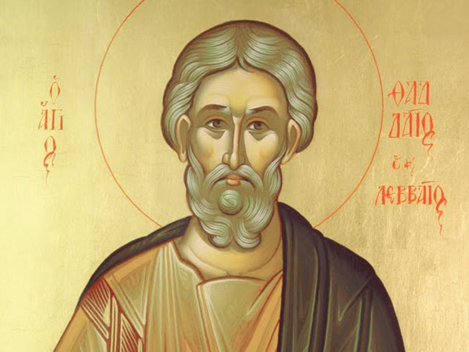 Εορτολόγιο: Πέμπτη 19 Ιουνίου 2025