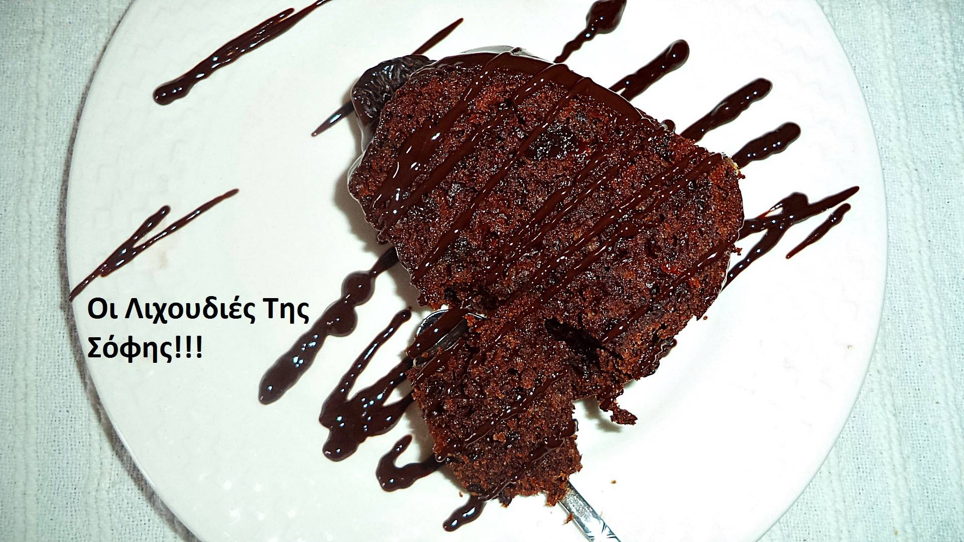 Ζουμερό σοκολατένιο κέικ με δαμάσκηνα