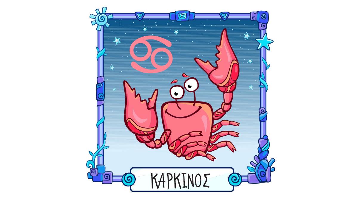 Παιδική αστρολογία: Καρκίνος