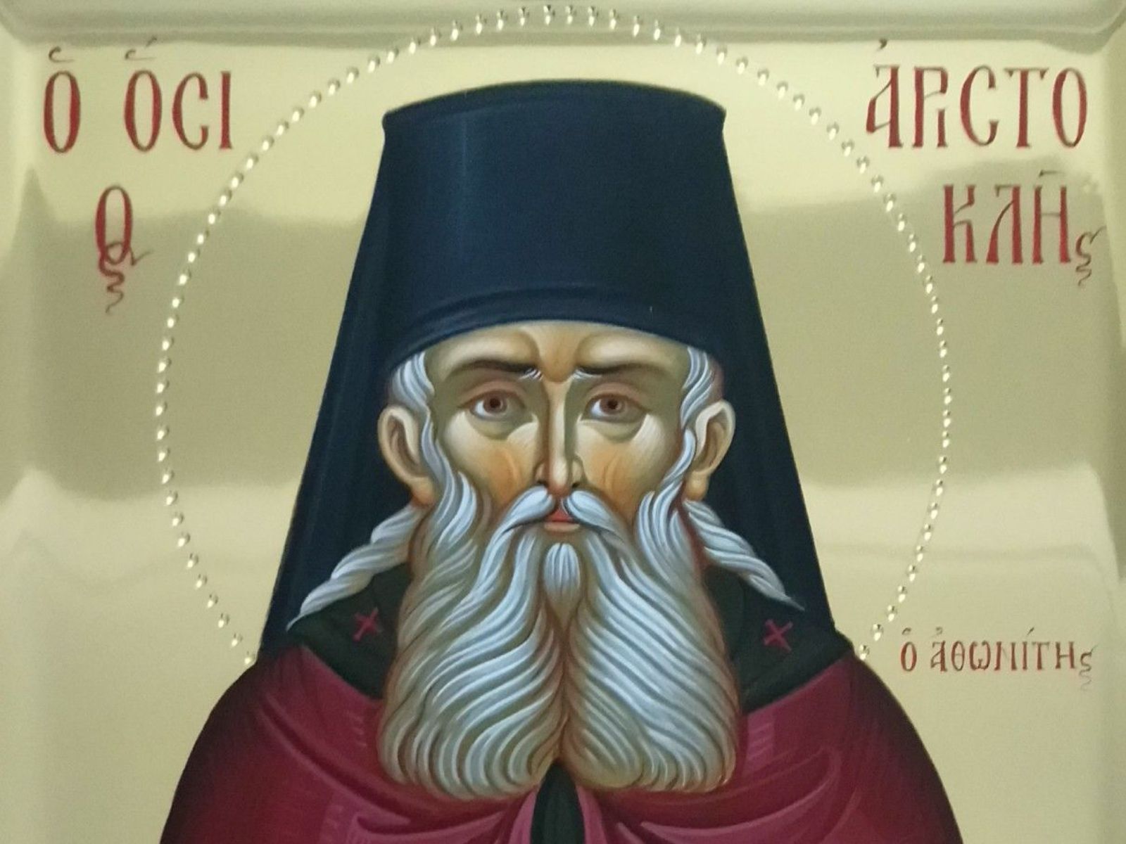 Εορτολόγιο: Δευτέρα 23 Ιουνίου 2025