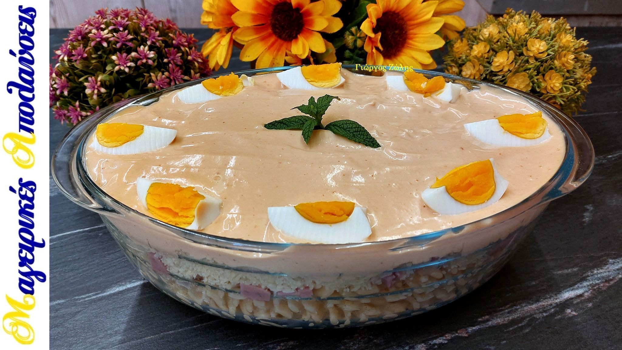 Καλοκαιρινή μακαρονοσαλάτα με βίδες ζαμπόν και σώς κέτσαπ