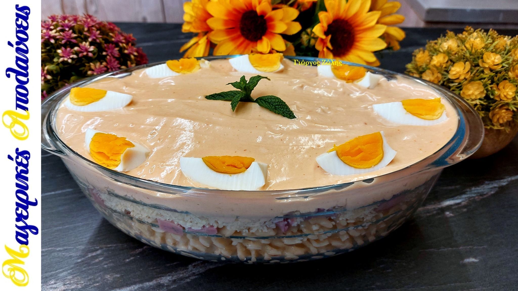 Καλοκαιρινή μακαρονοσαλάτα με βίδες ζαμπόν και σώς κέτσαπ