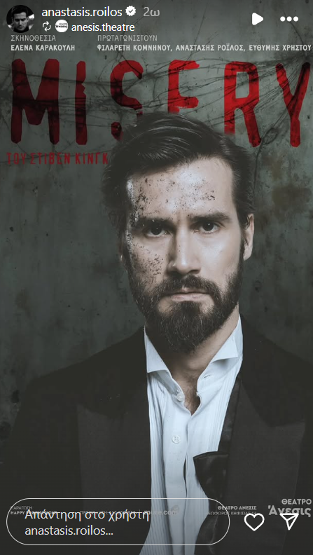 Με αέρα star του Hollywood ο Αναστάσης Ροϊλός στη νέα του παράσταση