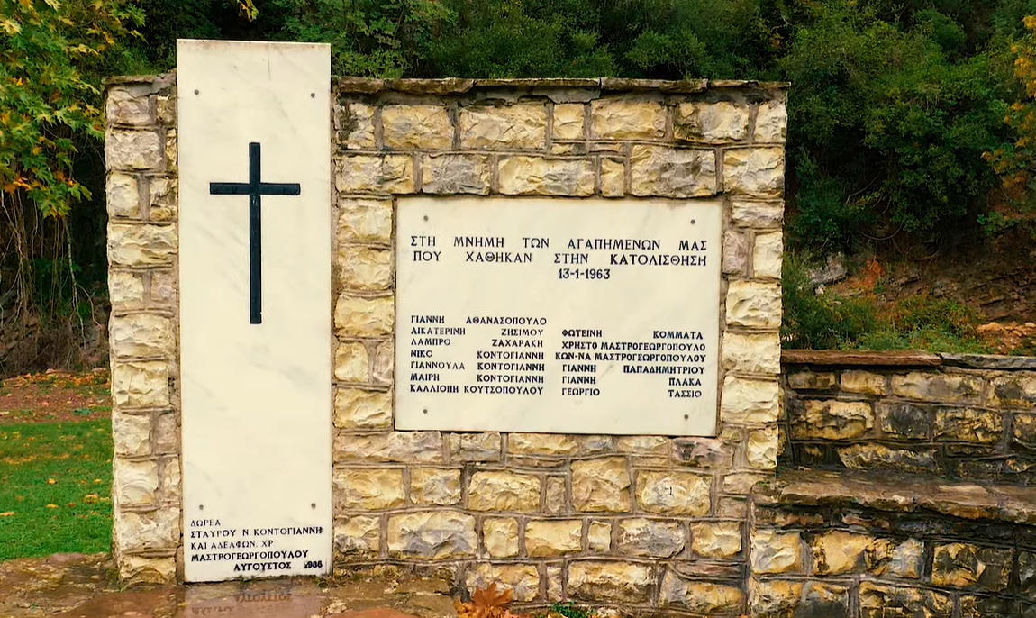 Όταν μία κατολίσθηση κατάπιε ολόκληρο χωριό στην Ελλάδα – Η τραγωδία που σημάδεψε την Ελλάδα (ΔΕΝ ΕΙΝΑΙ ΕΤΟΙΜΟ)