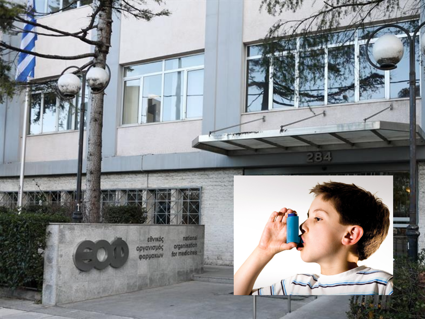 Ο ΕΟΦ ανακαλεί παρτίδα από πασίγνωστο εισπνεόμενο φάρμακο (μάσκα)