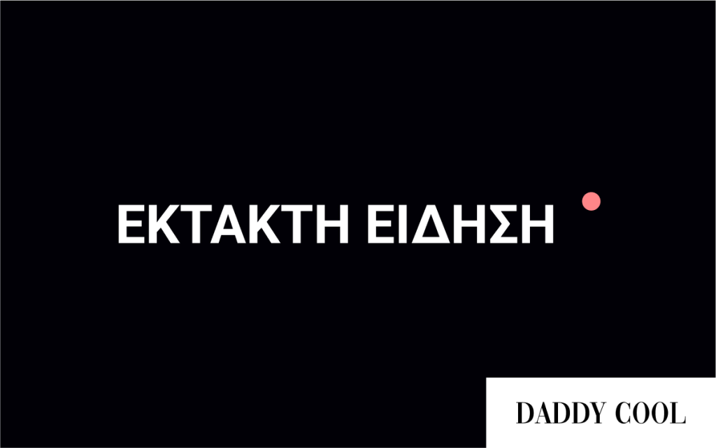 Βρέθηκε νεκρός στο διαμέρισμά του πασίγνωστος ηθοποιός