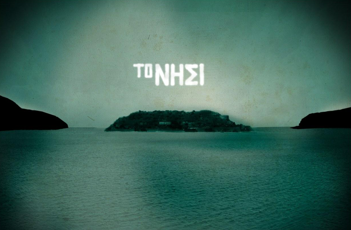 Η Οσία της Σπιναλόγκας: Η νέα σειρά που θα καθηλώσει και οι επικρατέστερες ηθοποιοί για το ρόλο της Αγίας των λεπρών