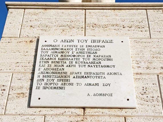 Porto Leone: Η ιστορία πίσω από το γλυπτό του Λέοντος που ενέπνευσε τη νέα σειρά του ALPHA