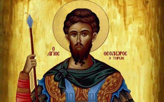 Aγίων Θεοδώρων 2026 : Πότε πέφτει η γιορτή του Θοδωρή και της Θεοδώρας ;