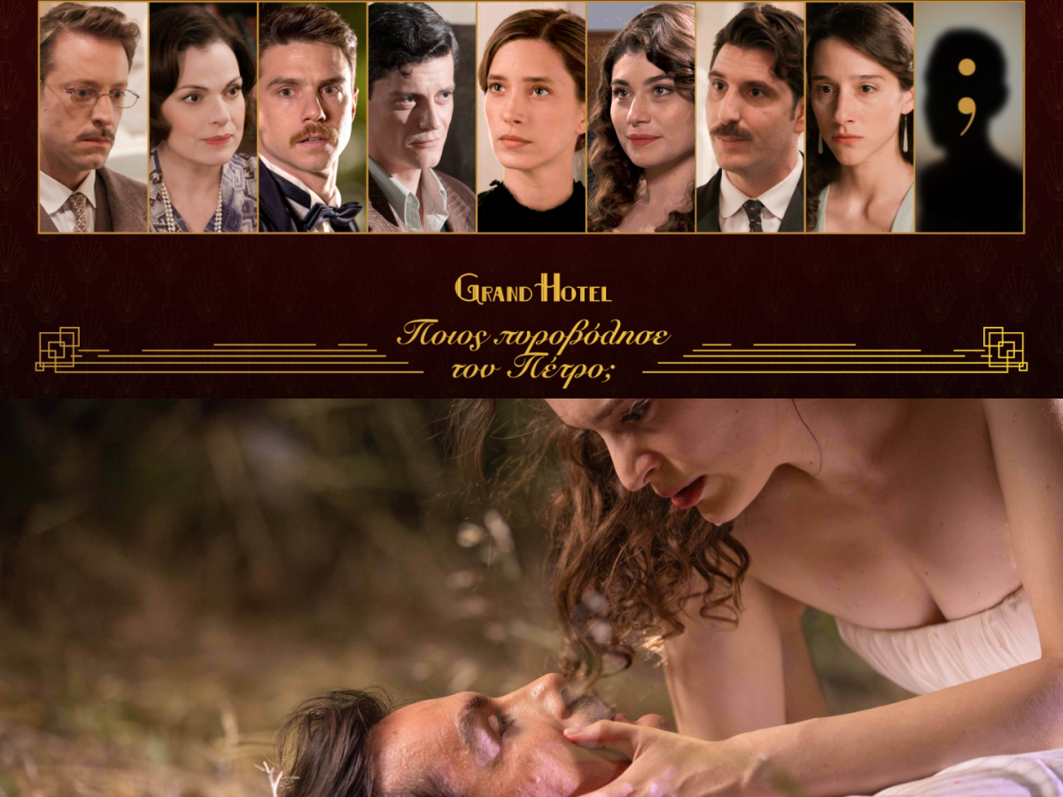 Grand Hotel : Ποιος Πυροβόλησε τον Πέτρο- Το κανάλι του ANT1 μας έδωσε την απάντηση