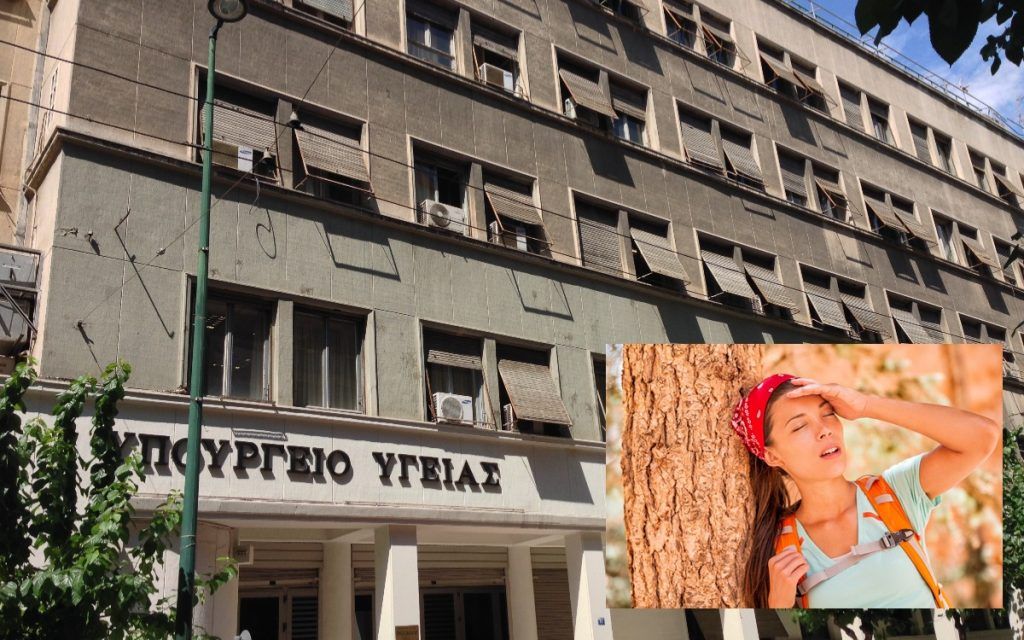 Η Εγκύκλιος από το υπουργείο για τις πρώτες βοήθειες σε περίπτωση θερμοπληξίας  λόγω καύσωνα