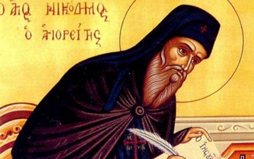 Εορτολόγιο: Δευτέρα 14 Ιουλίου 2025