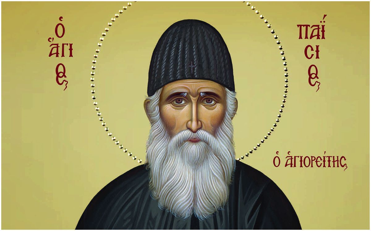 Εορτολόγιο: Σάββατο 12 Ιουλίου 2025