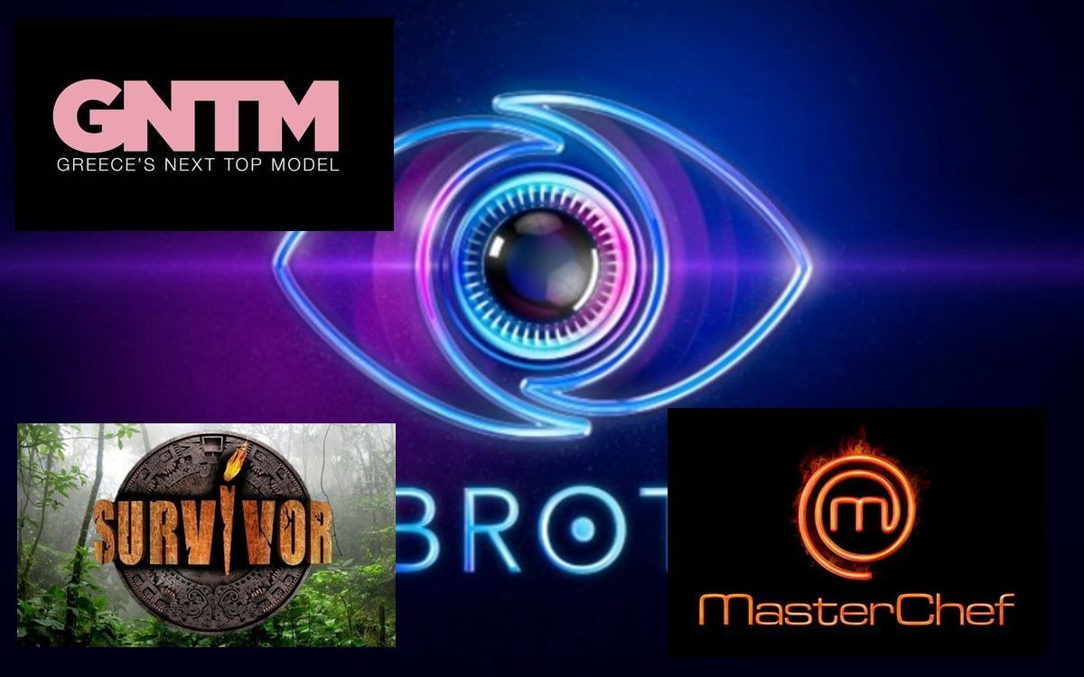 Γιατί τα reality σαρώνουν κάθε χρόνο στη τηλεθέαση - Ψυχαγωγικό πρόγραμμα ή κοινωνικό πρόβλημα;