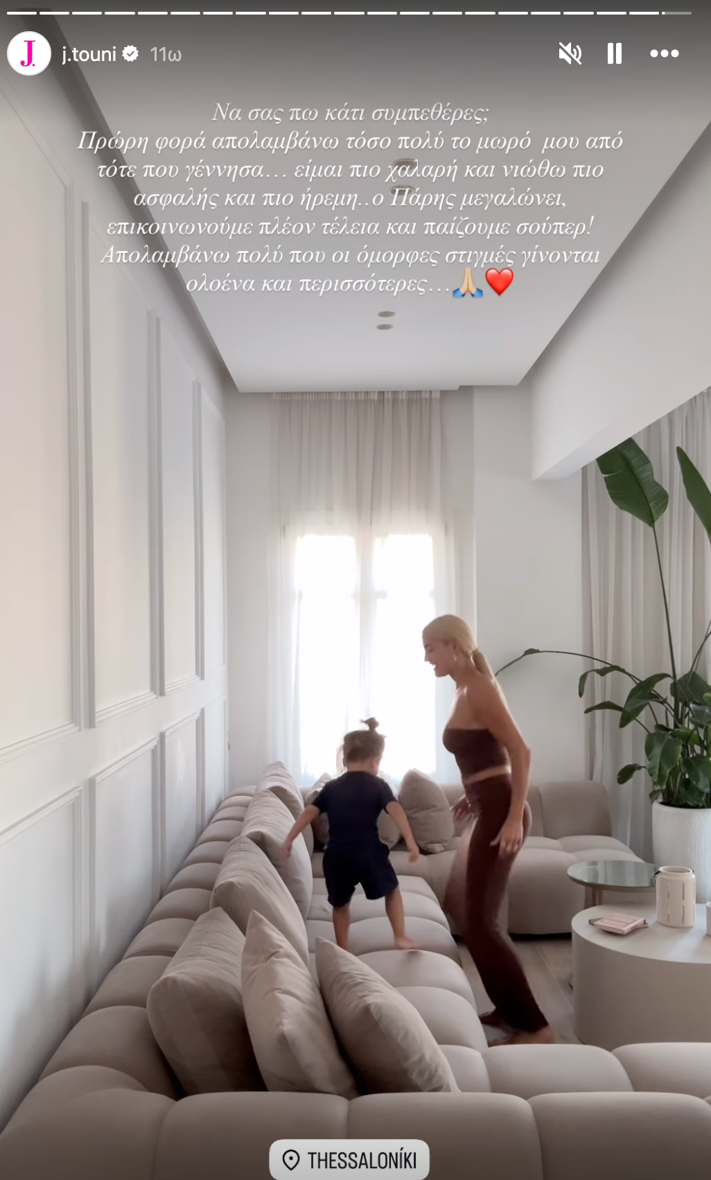 Ιωάννα Τούνη: «Είμαι πιο χαλαρή & ήρεμη από ποτέ. Πρώτη φορά απολαμβάνω τόσο το μωρό μου» - Το τρυφερό της βίντεο