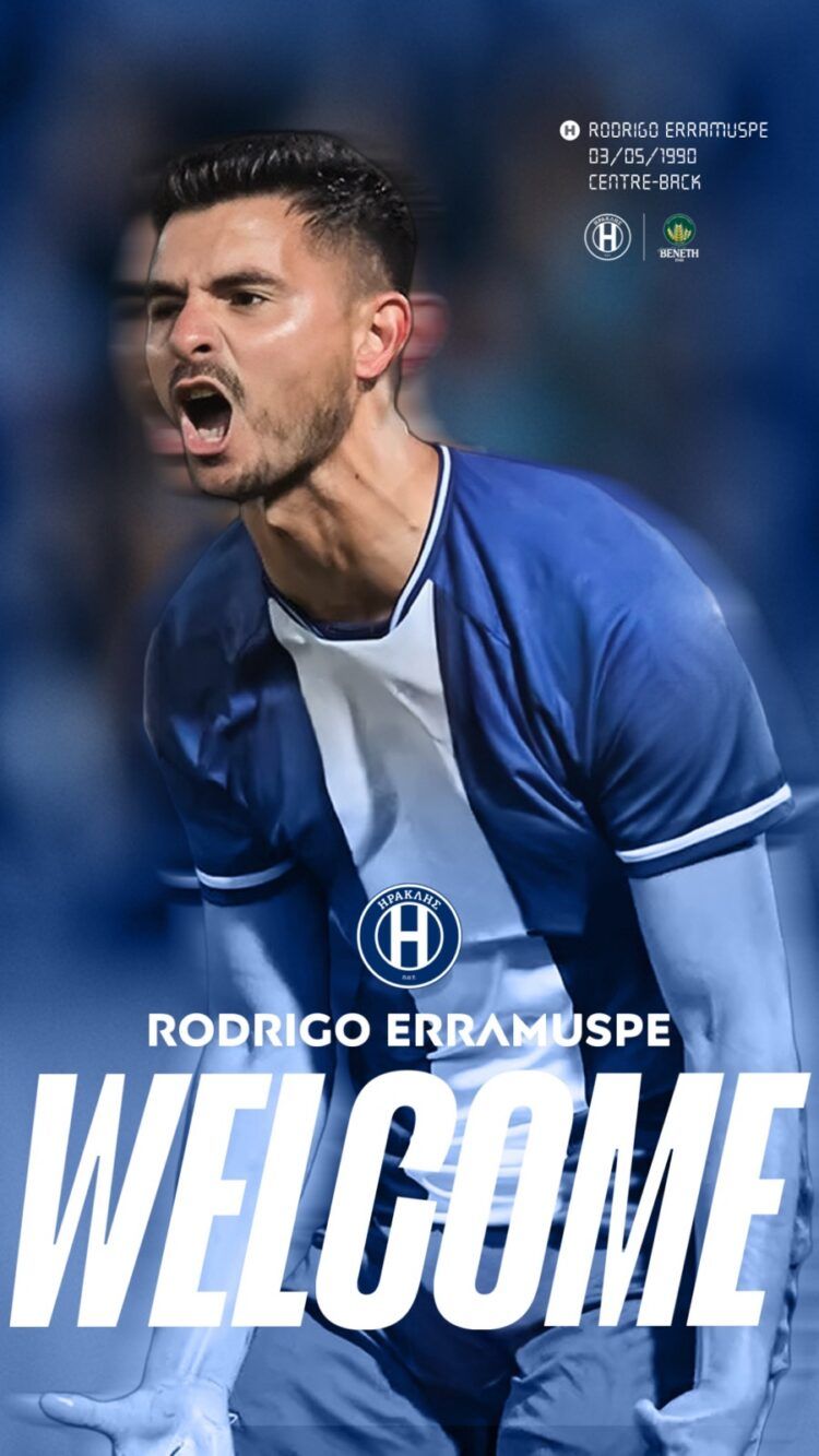 Ο Ηρακλής ανακοίνωσε την απόκτηση του Εραμούσπε