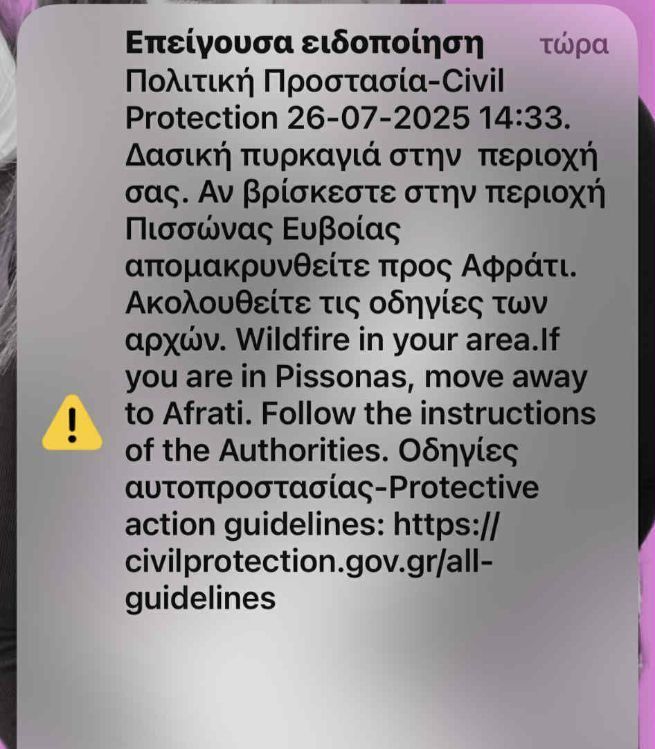 Μεγάλη φωτιά στην Εύβοια Τώρα- Ήχησε το 112
