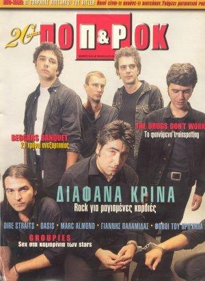 Σχολικές τσάντες PAXOS και Ημισκούμπρια στα walkman - Όλες οι αναμνήσεις από όσους ήταν παιδιά στα 90's