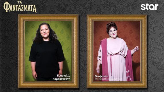 Τα Φαντάσματα: Οι Χαρακτήρες της σειράς και οι ηθοποιοί