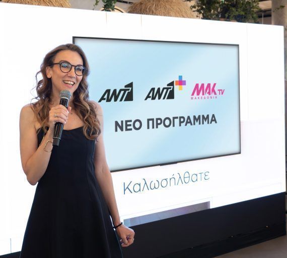 Το νέο πρόγραμμα του ΑΝΤ1 για τη σεζόν 2025-2026
