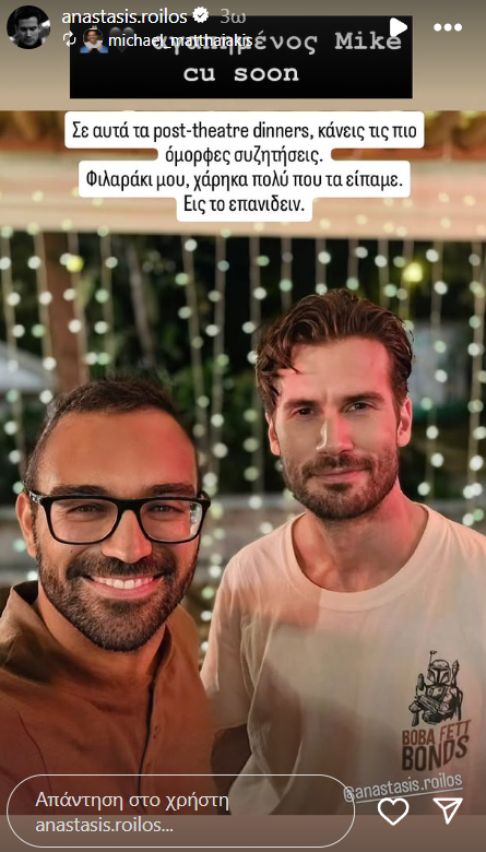 Αναστάσης Ροϊλός: Άφησε τα μαλλιά του να μακρύνουν και είναι πιο κούκλος από ποτέ