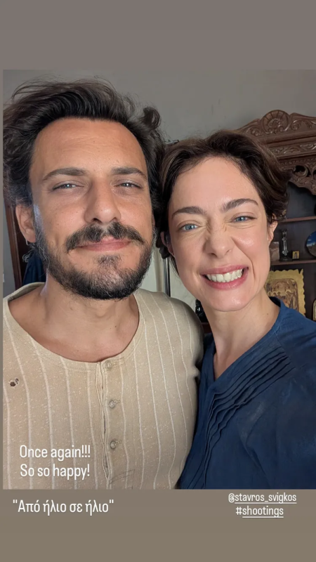 Από ήλιο σε ήλιο: Η πρώτη backstage φωτογραφία με Σβήγκο και Γιαννακοπούλου ξανά ως ζευγάρι