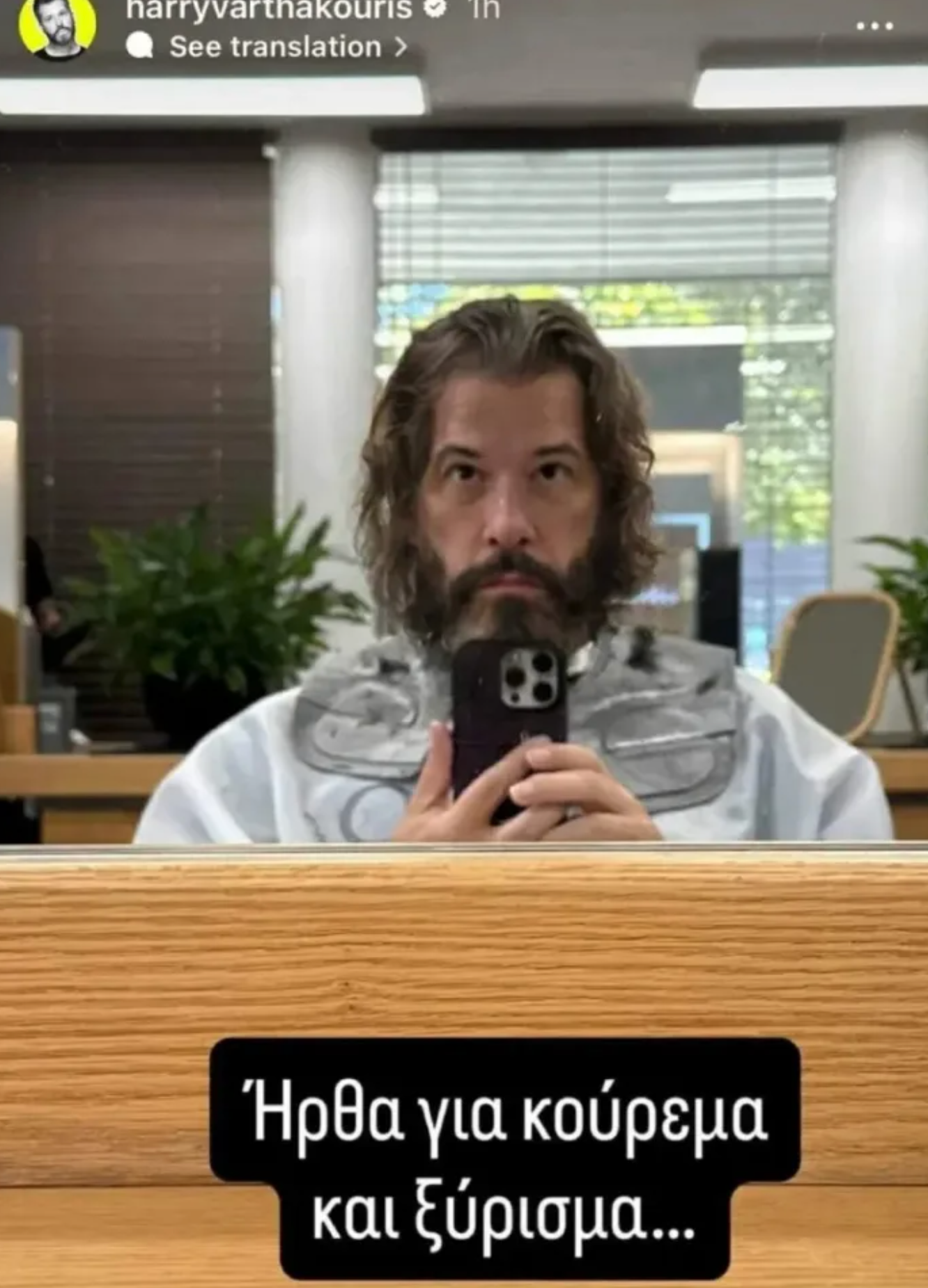 Ο Χάρης Βαρθακούρης άφησε μαλλιά και μας θυμίζει τον Ιησού - Η φωτογραφία που προκάλεσε φρενίτιδα