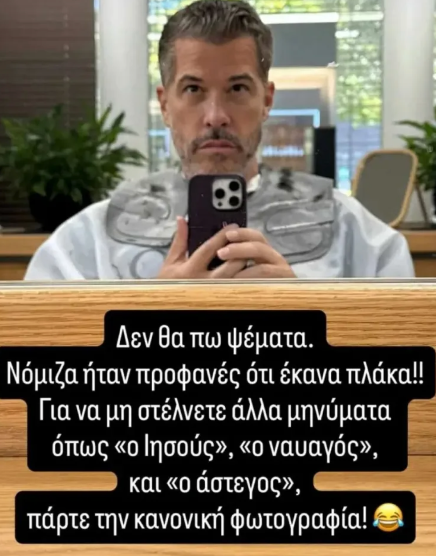 Ο Χάρης Βαρθακούρης άφησε μαλλιά και μας θυμίζει τον Ιησού - Η φωτογραφία που προκάλεσε φρενίτιδα