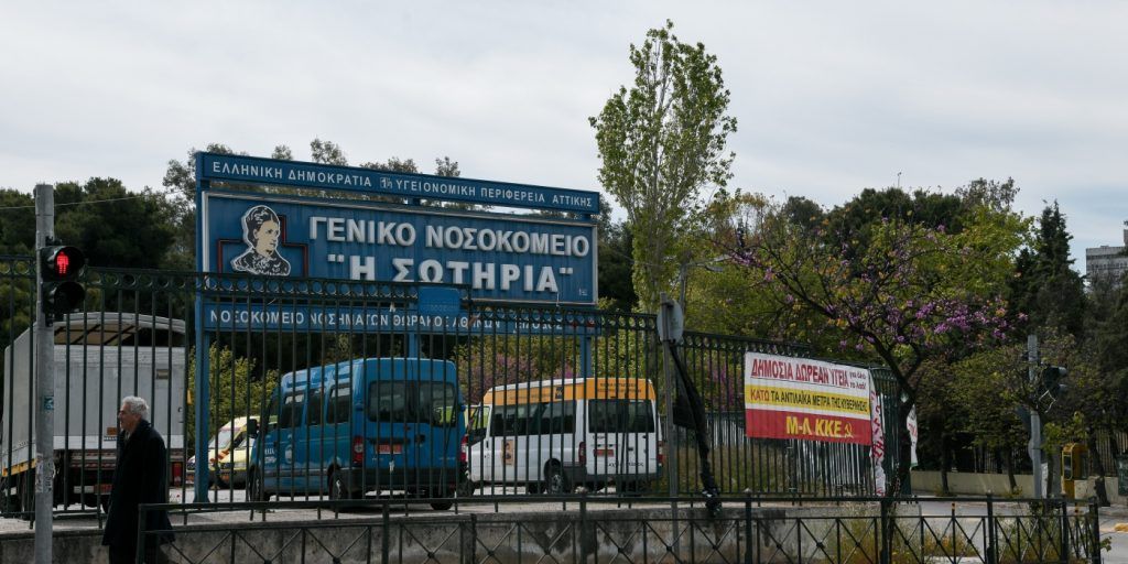 Έκτακτη Eίδηση : Φωτιά τώρα στο νοσοκομείο Σωτηρία