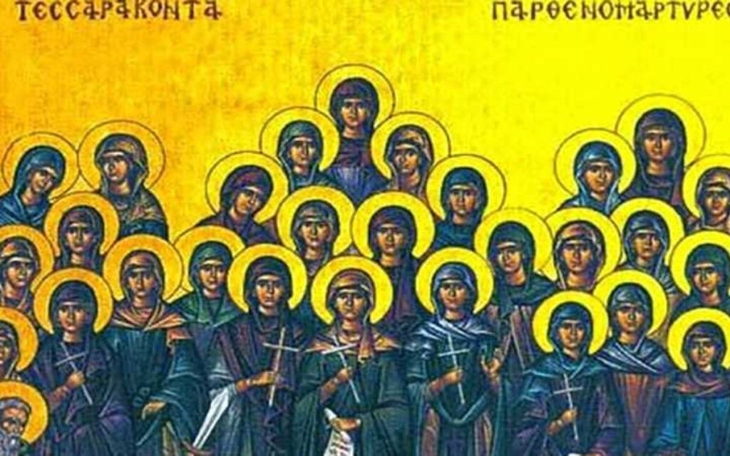 Εορτολόγιο: Δευτέρα 1 Σεπτέμβριου 2025