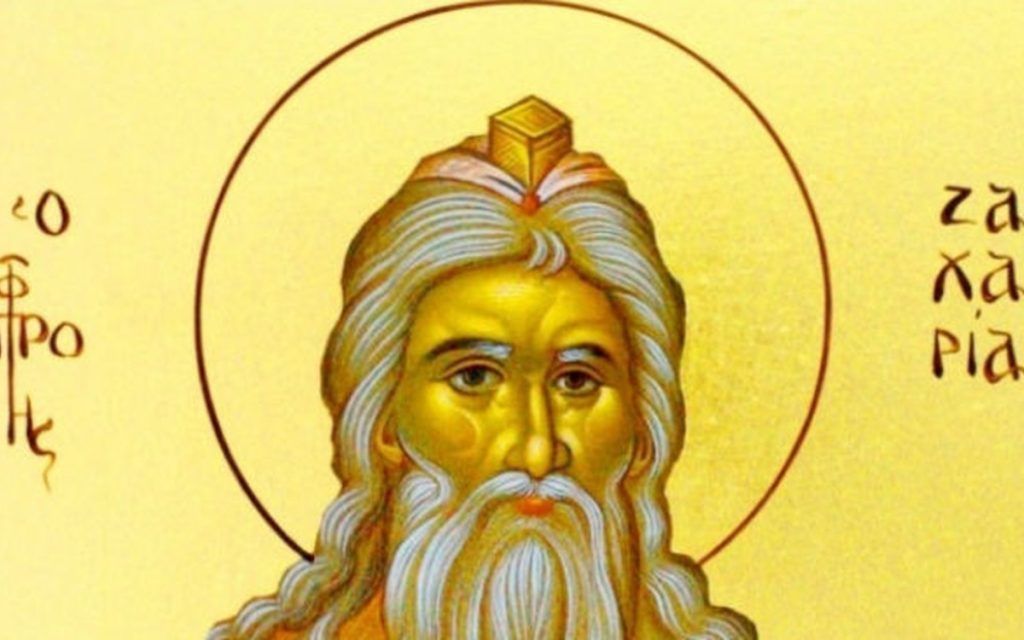 Εορτολόγιο: Παρασκευή 05 Σεπτεμβρίου 2025