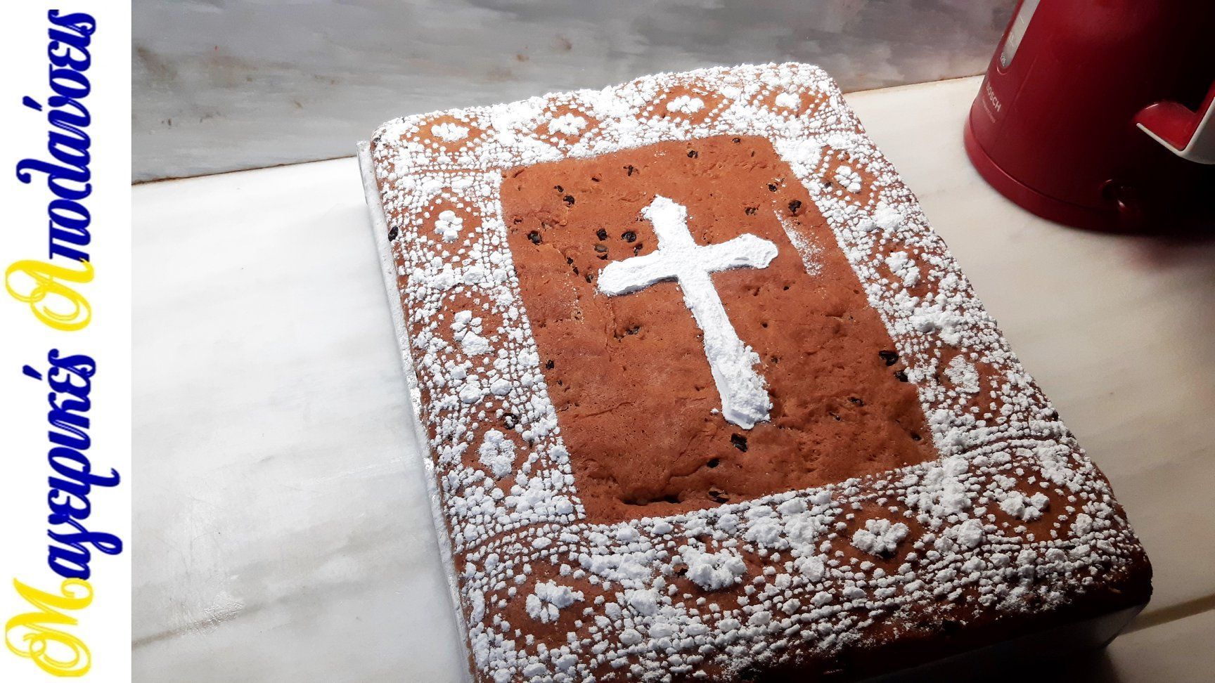 Φανουρόπιτα με μαγιά - Η αυθεντική συνταγή που δεν θρυμματίζεται