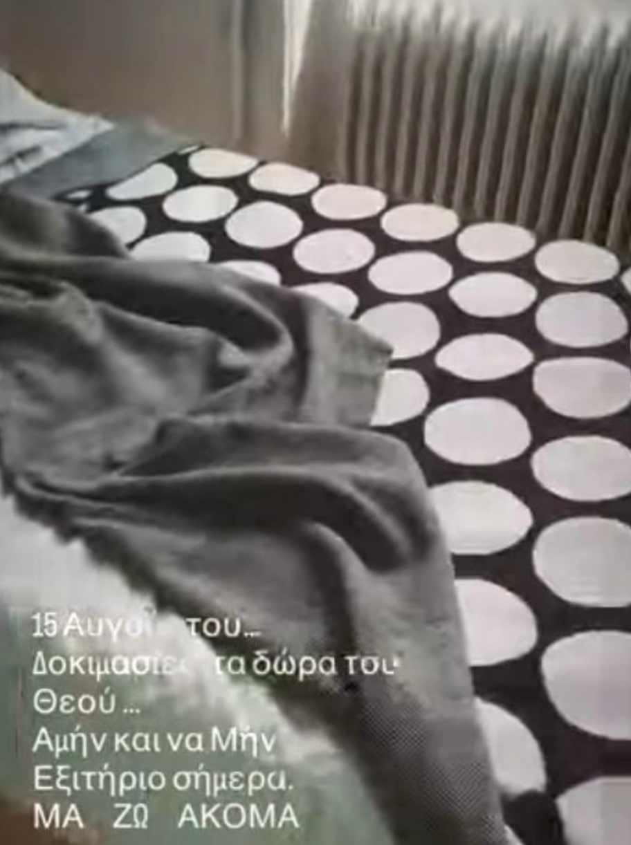 Γιώργος Μαζωνάκης: Το αγαπημένο προσωπικό του αντικείμενο που πήρε μαζί του στο Δρομοκαΐτειο