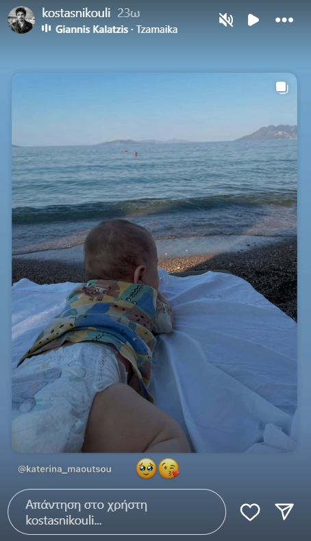Η τρυφερή φωτογραφία του Κώστα Νικούλι με τον γιο του στη παραλία