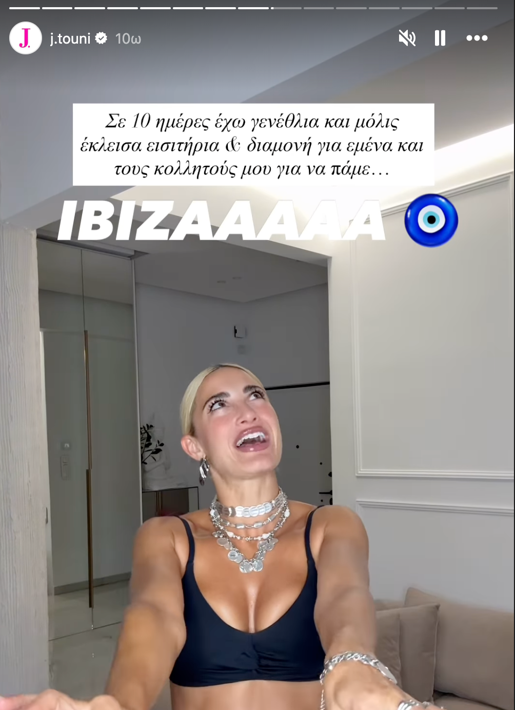 Ιωάννα Τούνη: Που θα γιορτάσει τα φετινά σας γενέθλια- Το ταξίδι-υπερπαραγωγή