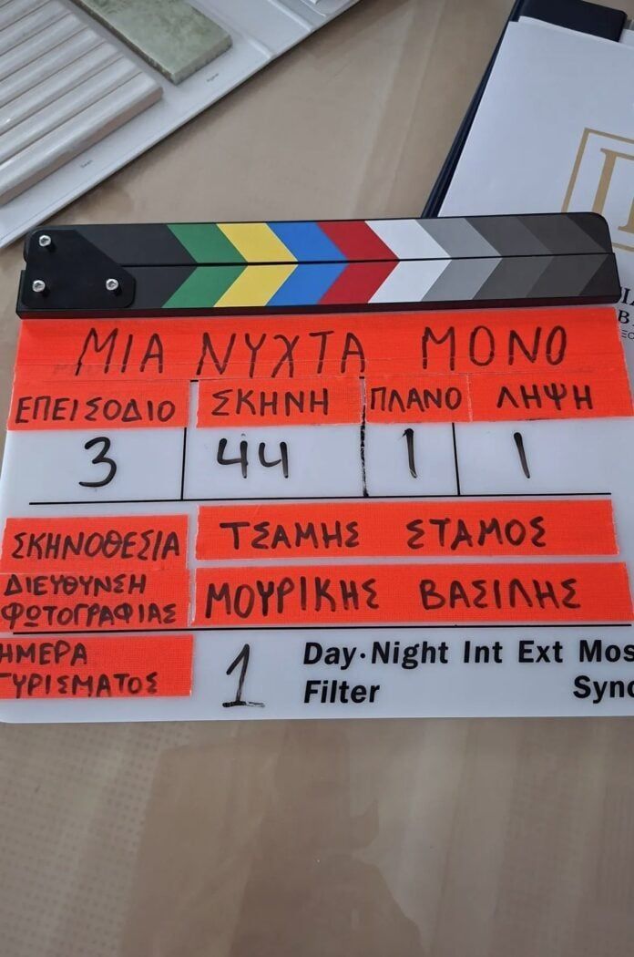 Μία Νύχτα Μόνο: Η πρώτη φωτογραφία από τα γυρίσματα της σειράς που θα πρωταγωνιστήσουν Λάλος - Λαμπροπούλου