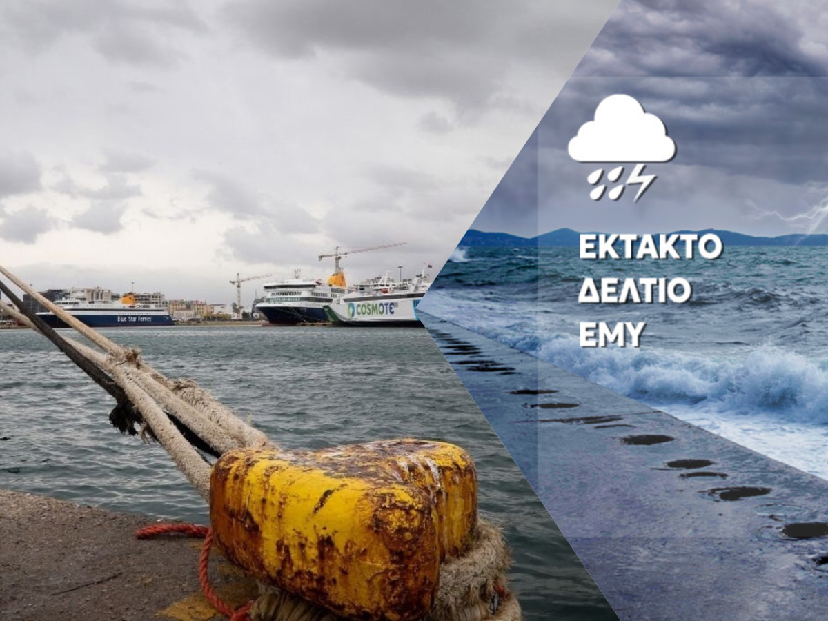 Νέο έκτακτο Δελτίο της ΕΜΥ: Μέχρι πότε θα ισχύσει το απαγορευτικό