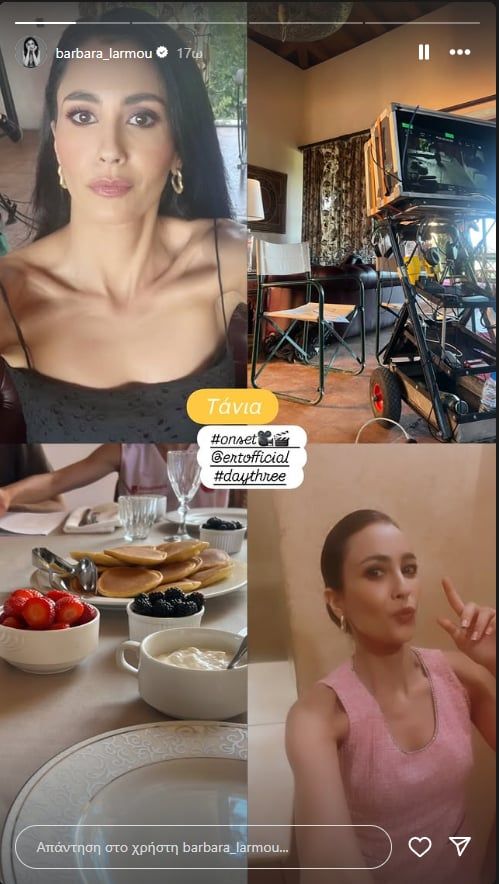 Πασίγνωστη πρωταγωνίστρια από την Γη της Ελιάς σε σειρά της ΕΡΤ