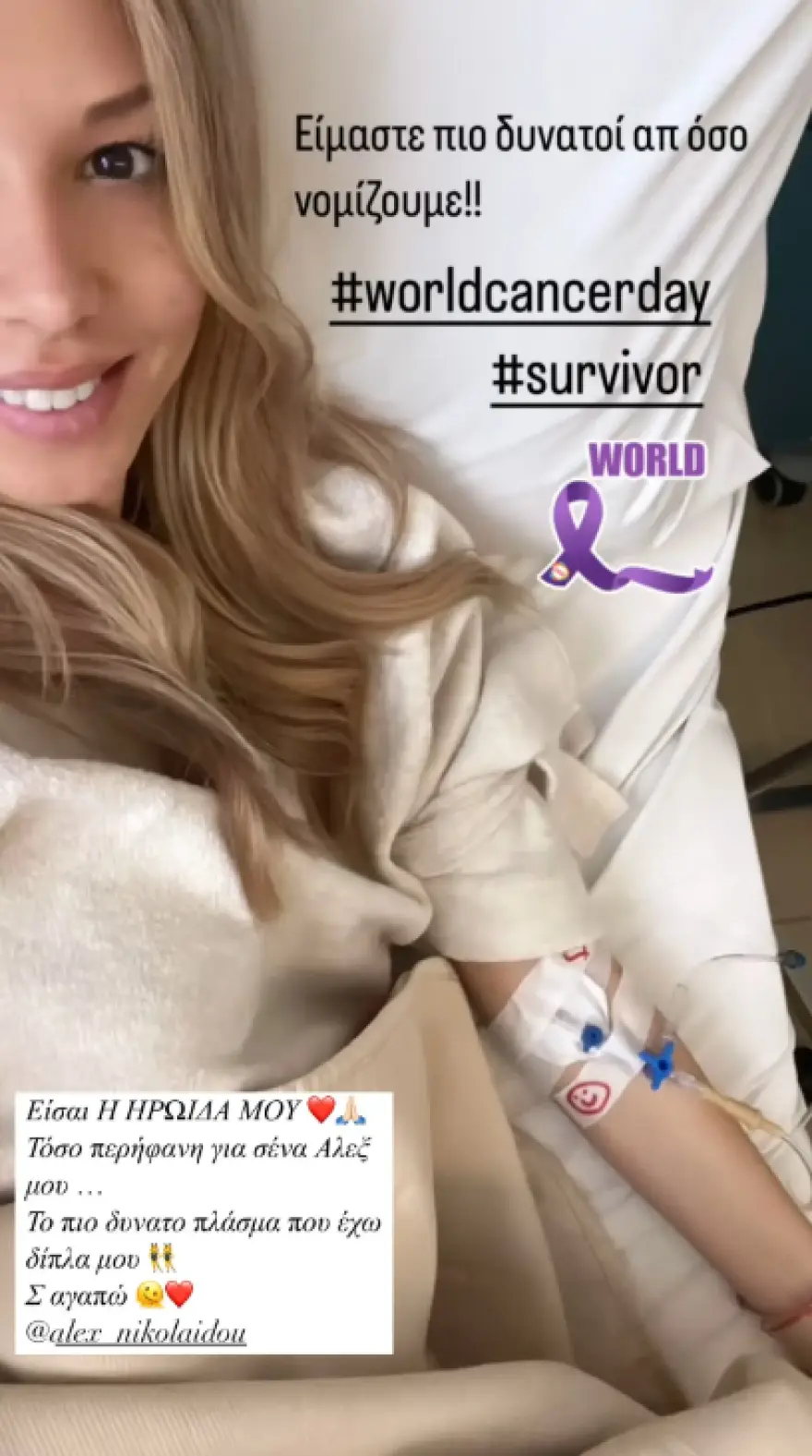 Πέθανε η Αλεξάνδρα Νικολαΐδου σύντροφος του Ντέμη Νικολαΐδη – Η σκληρή μάχη με τον καρκίνο