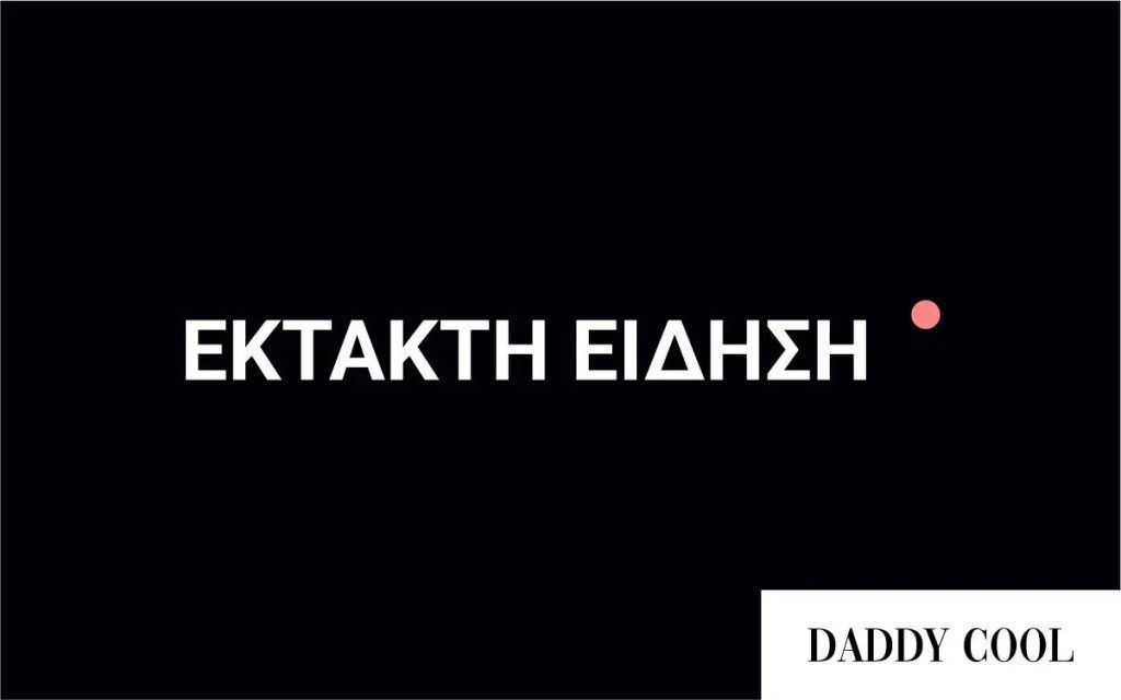 Πνίγηκε πασίγνωστη ηθοποιός από τις Άγριες Μέλισσες