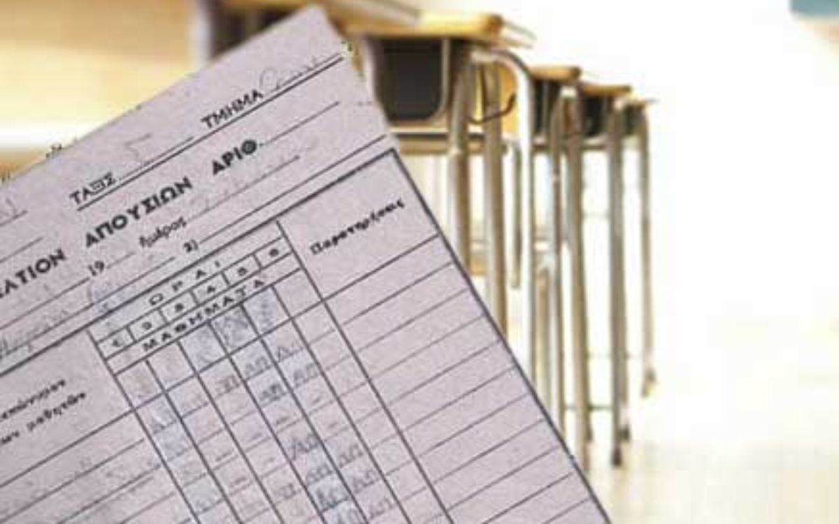 Σχολεία 2025 – 2026 : Τι θα ισχύσει με τις απουσίες